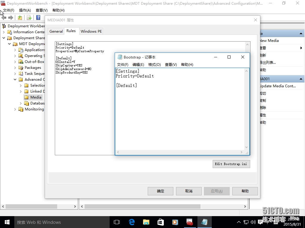  十、MDT 2013 Update 1批量部署-media(离线部署包)的制作及使用_MDT2013U1 微软操作系统部署_03