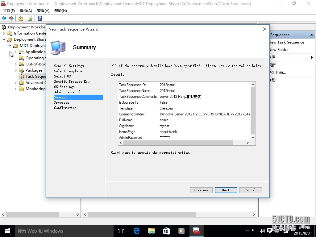 十一、MDT 2013 Update 1批量部署-SERVER 2012 R2 标准版的安装_MDT2013U1 微软操作系统部署_03