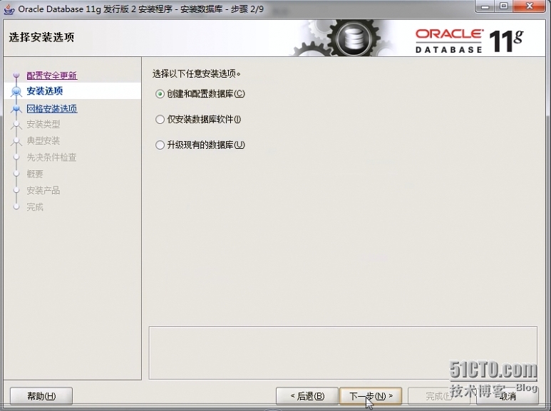 oracle 11g R2 64位 安装详细步骤_oracle_05