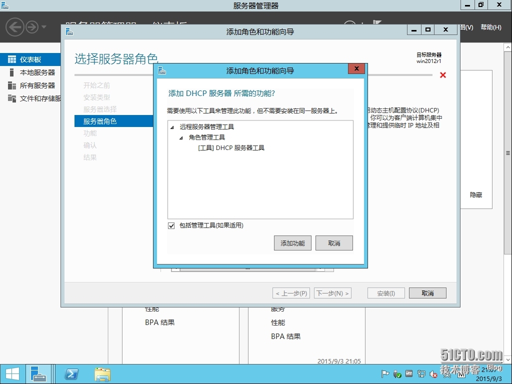 十四、MDT 2013 Update 1批量部署-微软WDS/PXE部署及其部署安装实战_MDT2013U1 微软操作系统部署_06