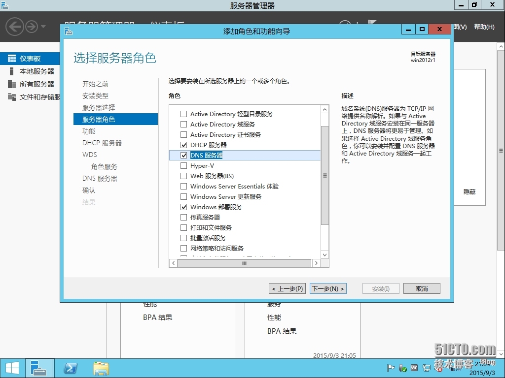 十四、MDT 2013 Update 1批量部署-微软WDS/PXE部署及其部署安装实战_MDT2013U1 微软操作系统部署_05