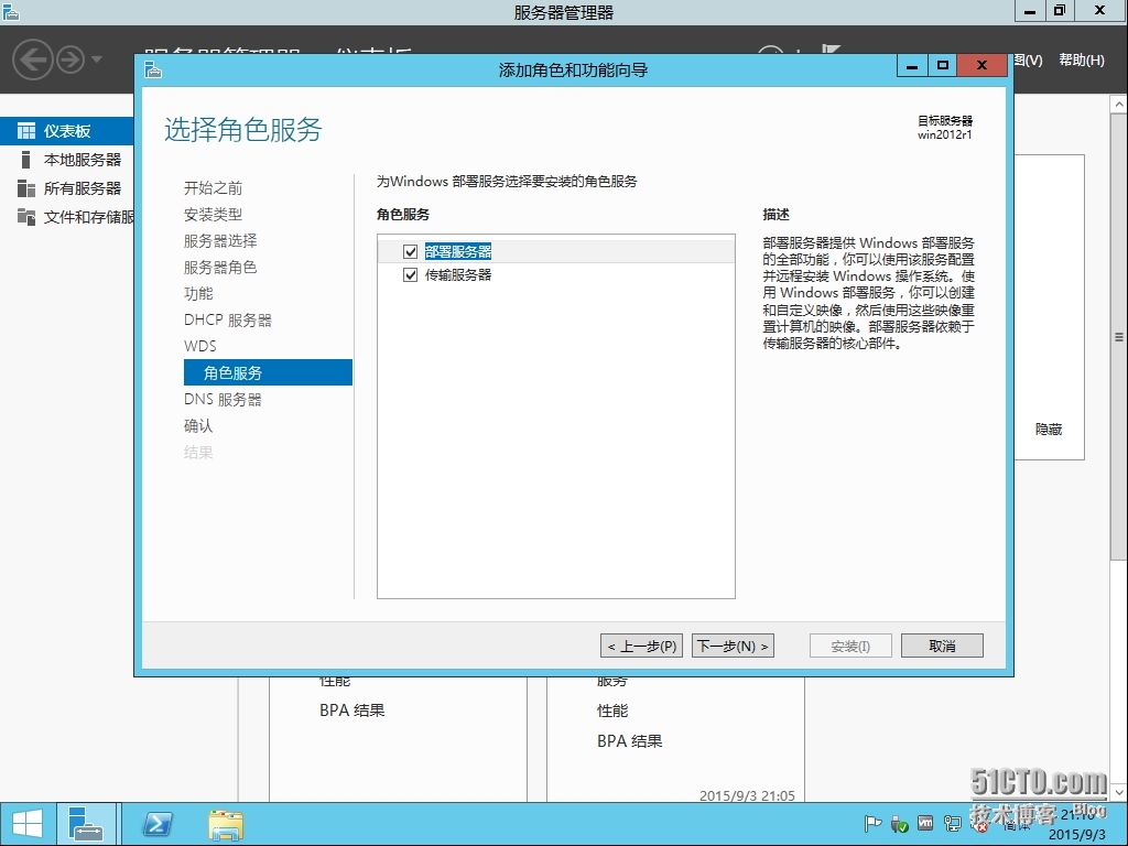 十四、MDT 2013 Update 1批量部署-微软WDS/PXE部署及其部署安装实战_MDT2013U1 微软操作系统部署_12