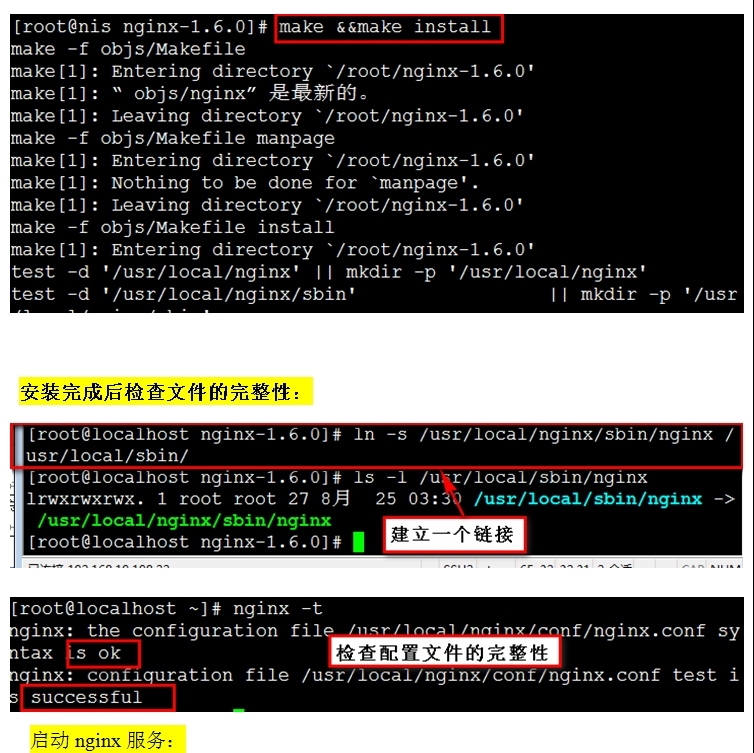 构建LNMP网站平台_Nginx_08