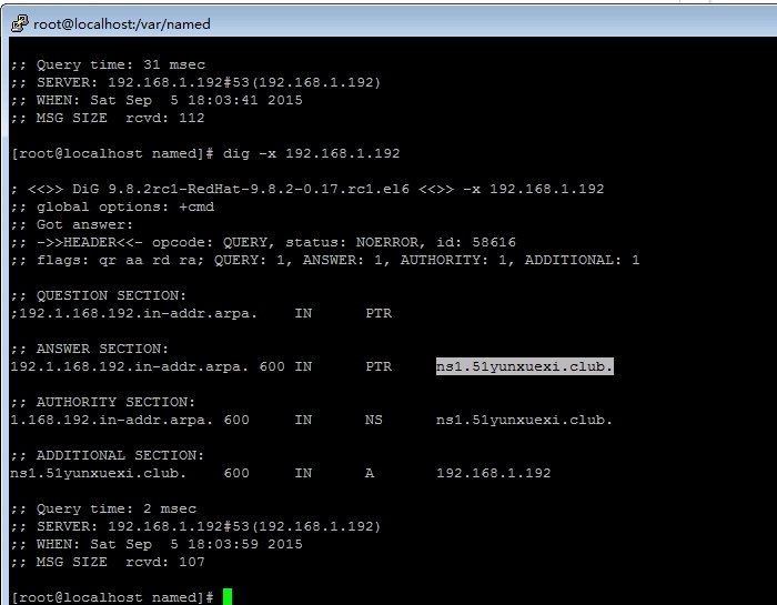Linux DNS服务系列之主从复制、区域传送_Linux_03