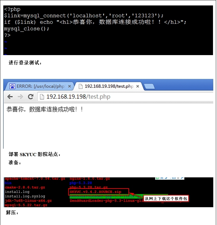 构建LNMP网站平台_Mysql_31