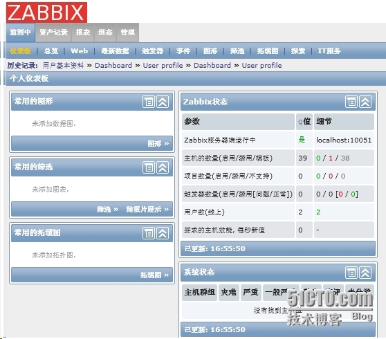 zabbix系列（一）：服务端安装与汉化_服务端_12