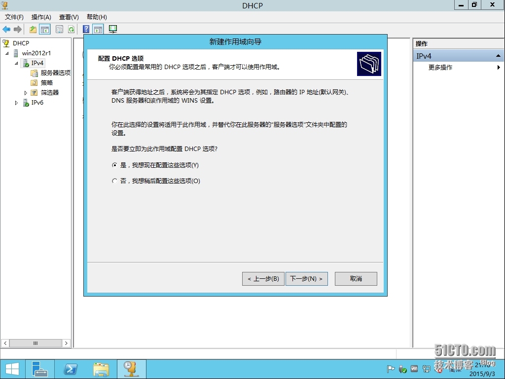 十四、MDT 2013 Update 1批量部署-微软WDS/PXE部署及其部署安装实战_MDT2013U1 微软操作系统部署_22