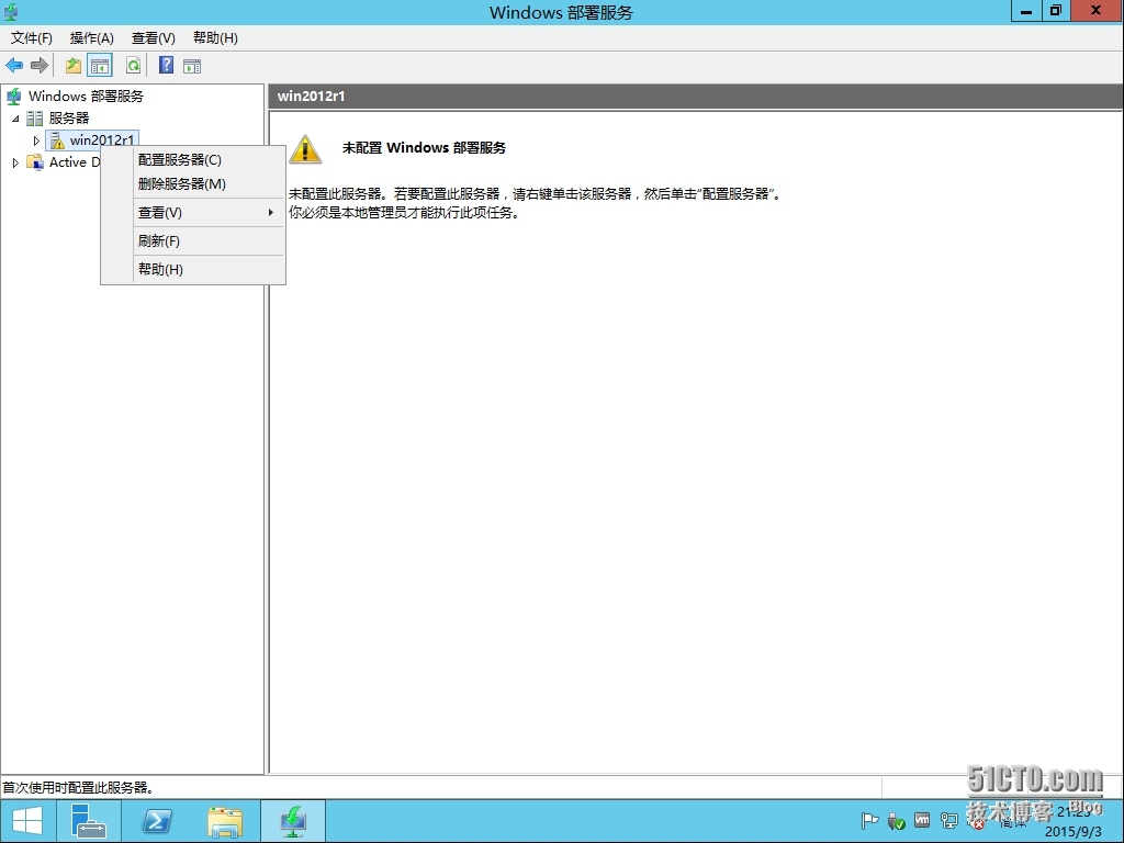 十四、MDT 2013 Update 1批量部署-微软WDS/PXE部署及其部署安装实战_MDT2013U1 微软操作系统部署_28