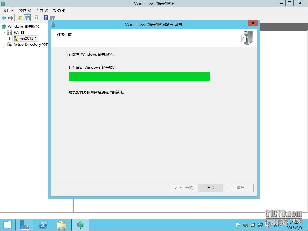 十四、MDT 2013 Update 1批量部署-微软WDS/PXE部署及其部署安装实战_MDT2013U1 微软操作系统部署_35