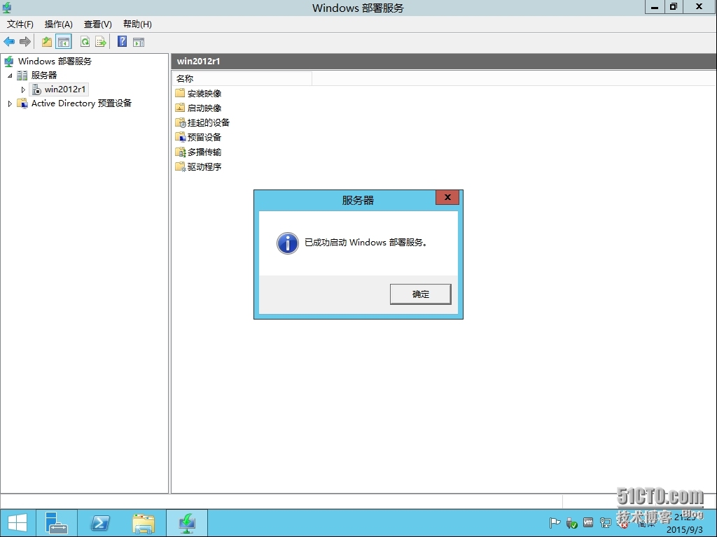 十四、MDT 2013 Update 1批量部署-微软WDS/PXE部署及其部署安装实战_MDT2013U1 微软操作系统部署_37