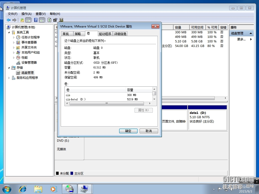 十四、MDT 2013 Update 1批量部署-微软WDS/PXE部署及其部署安装实战_MDT2013U1 微软操作系统部署_59