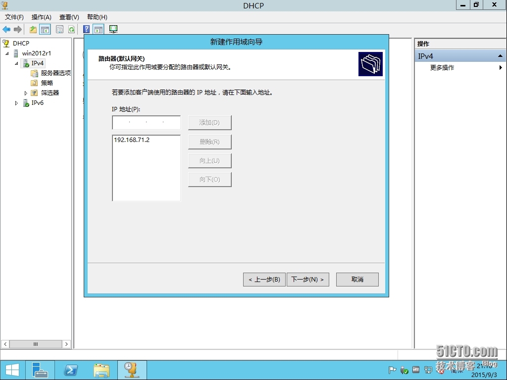 十四、MDT 2013 Update 1批量部署-微软WDS/PXE部署及其部署安装实战_MDT2013U1 微软操作系统部署_23