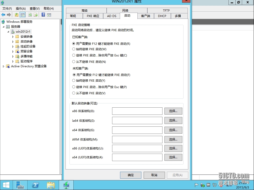 十四、MDT 2013 Update 1批量部署-微软WDS/PXE部署及其部署安装实战_MDT2013U1 微软操作系统部署_43