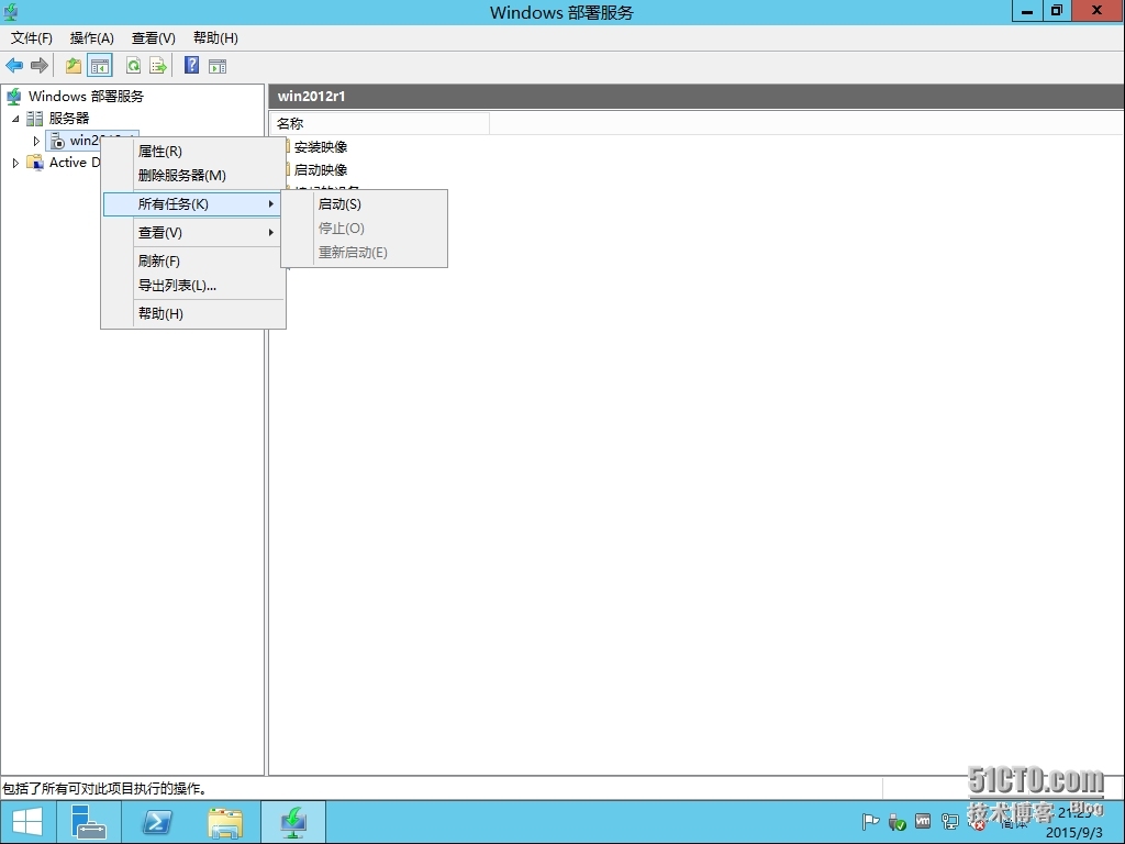 十四、MDT 2013 Update 1批量部署-微软WDS/PXE部署及其部署安装实战_MDT2013U1 微软操作系统部署_36