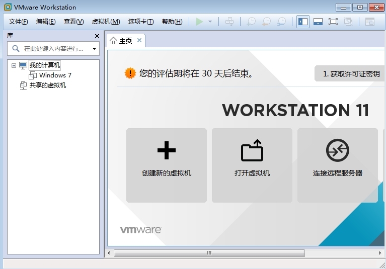 VMware Workstation 11 安装与使用_虚拟机_02