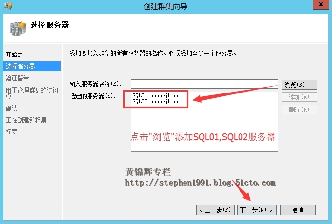 SQL Server 2012 AlwaysOn高可用配置之四：创建群集_SQL Server 数据库 Alway_04