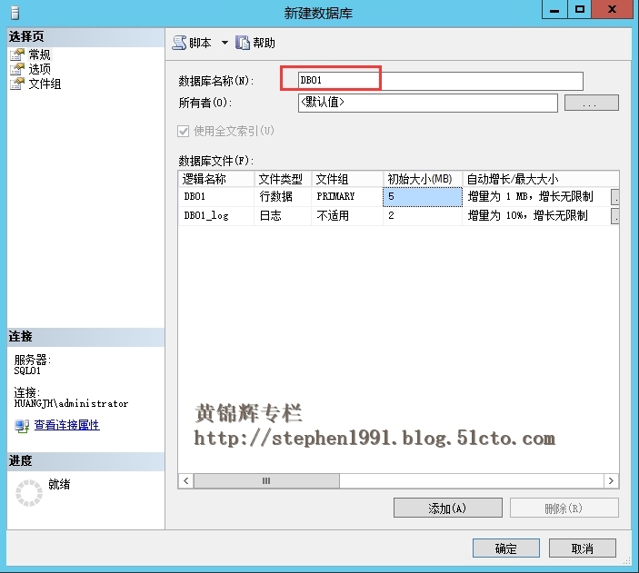 SQL Server 2012 AlwaysOn高可用配置之七：新建数据库_SQL Server 数据库 Alway_02