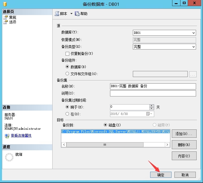 SQL Server 2012 AlwaysOn高可用配置之七：新建数据库_SQL Server 数据库 Alway_06