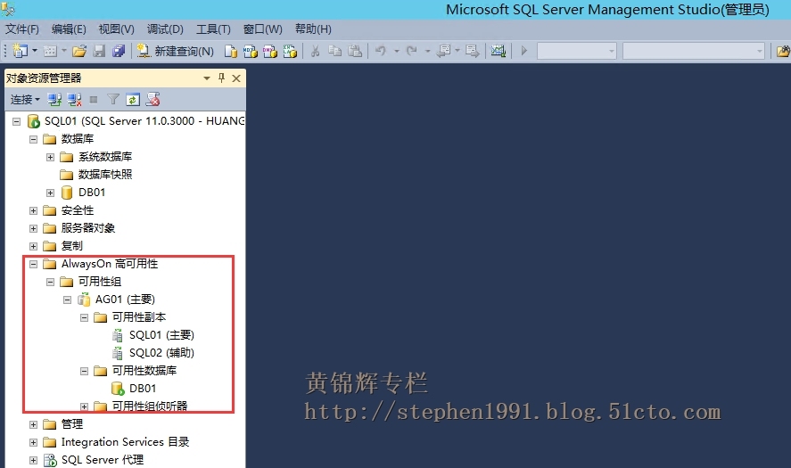 SQL Server 2012 AlwaysOn高可用配置之八：新建可用性组_SQL Server 数据库 Alway_13