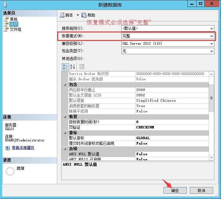 SQL Server 2012 AlwaysOn高可用配置之七：新建数据库_SQL Server 数据库 Alway_03