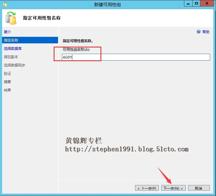 SQL Server 2012 AlwaysOn高可用配置之八：新建可用性组_SQL Server 数据库 Alway_03