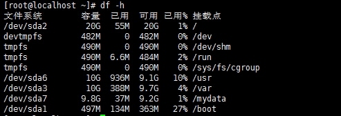 磁盘管理及文件系统管理_磁盘和文件系统管理_02