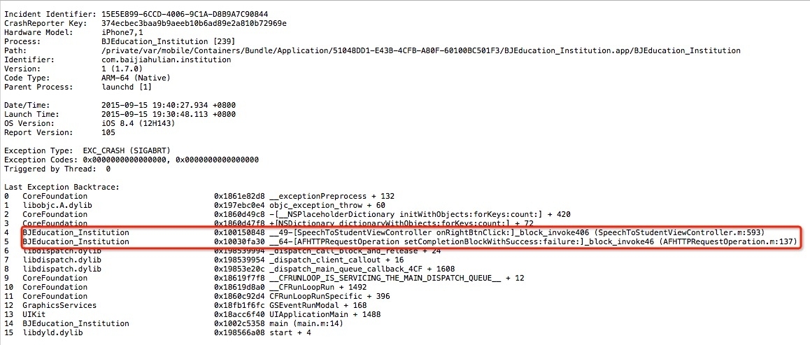 在Xcode6下IOS Crash Log分析文一_ios crash_03