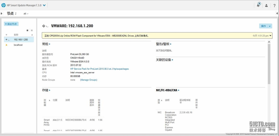 [Server] HP DL380 G6更新esxi6.0 SATA 硬盘掉线问题_HP 服务器 DL380 G6 固件更新