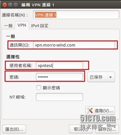 ubuntu vpn客户端配置_其他_03