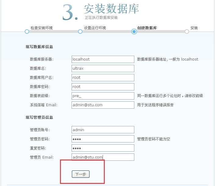 CentOS7_LAMP-https-discuz搭建，WordPress搭建及phpMyadmin搭建_2015091902_编译安装lamp_31