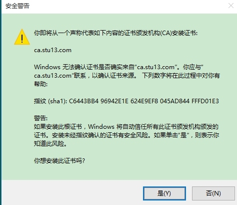 Linux下自建CA的实现_private_05