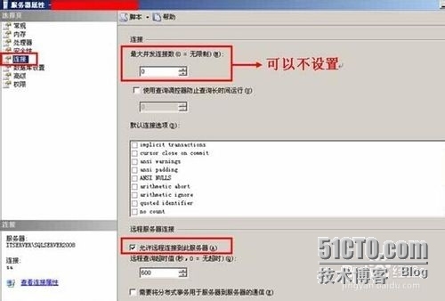 SQL Server2008如何设置开启远程连接_Windows_02