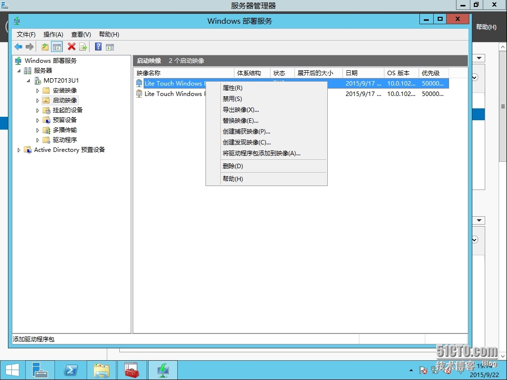 附4、MDT 2013 Update 1批量部署-升级到MDT 2013 UPDATE 1 8298版_MDT2013U1 新版 更新_21