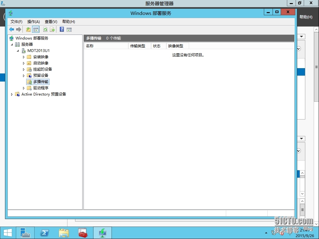 十五、MDT 2013 Update 1批量部署-利用微软WDS部署服务实现MDT部署组播（多播）_MDT2013U1 微软操作系统部署 组_02