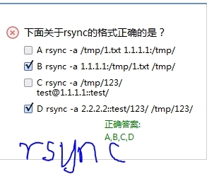 第十六天：Before -- CMD(rsync)_Linux cmd  rsync_09