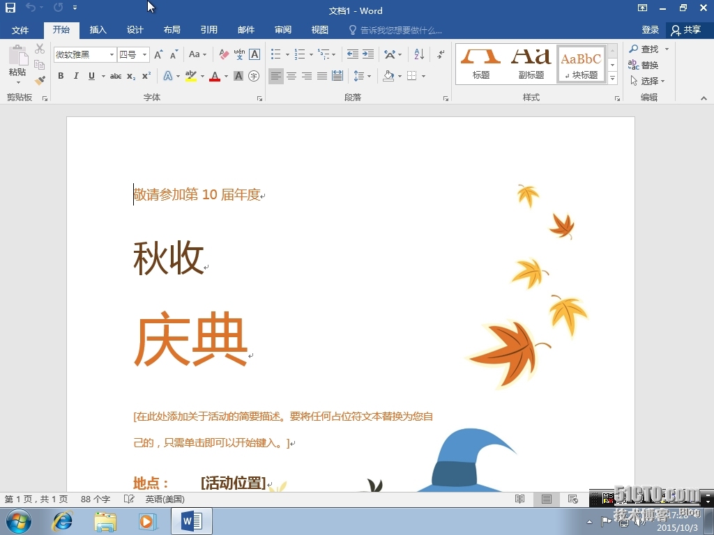 十八、MDT 2013 Update 1批量部署-OFFICE 2016专业版应用程序的安装部署_MDT2013U1 OFFICE2016_32