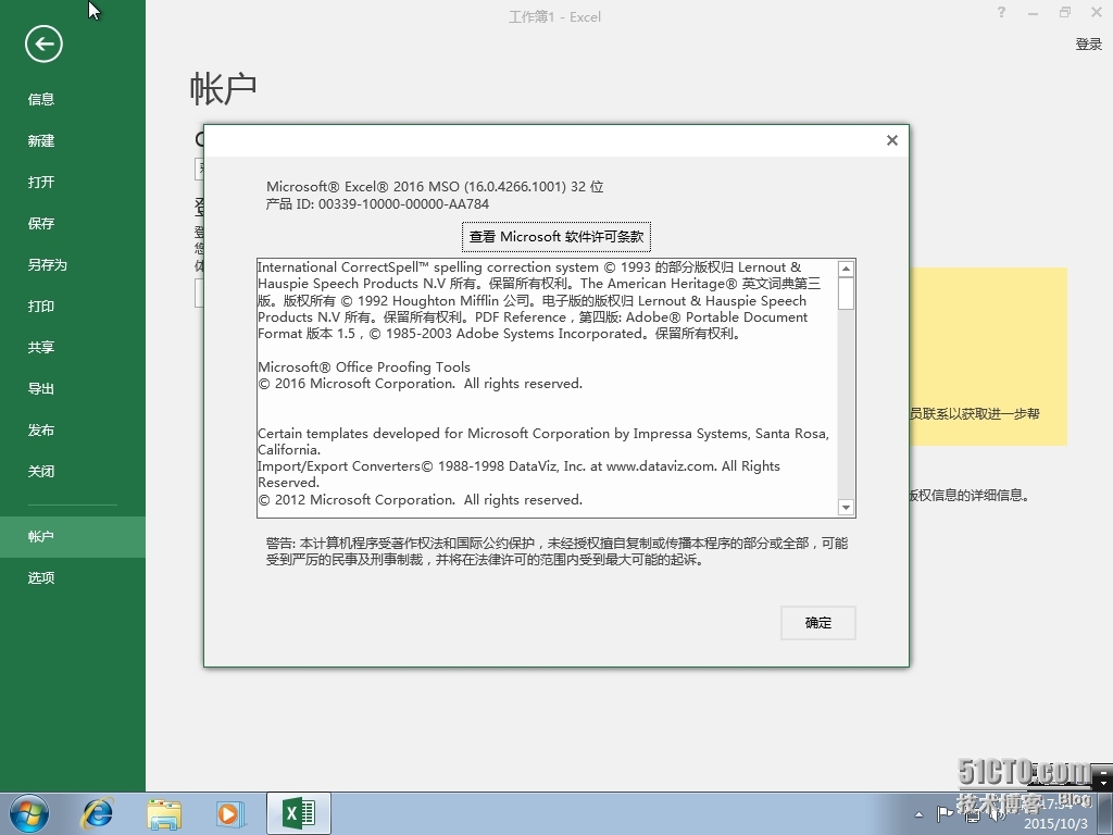 十八、MDT 2013 Update 1批量部署-OFFICE 2016专业版应用程序的安装部署_MDT2013U1 OFFICE2016_42