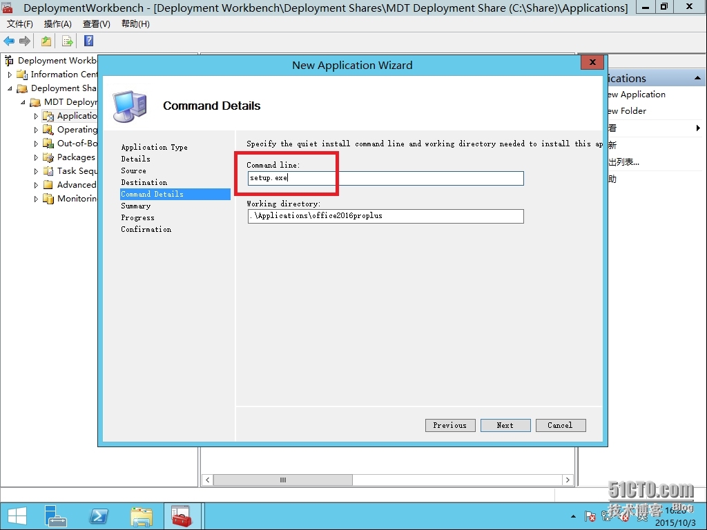 十八、MDT 2013 Update 1批量部署-OFFICE 2016专业版应用程序的安装部署_MDT2013U1 OFFICE2016_07