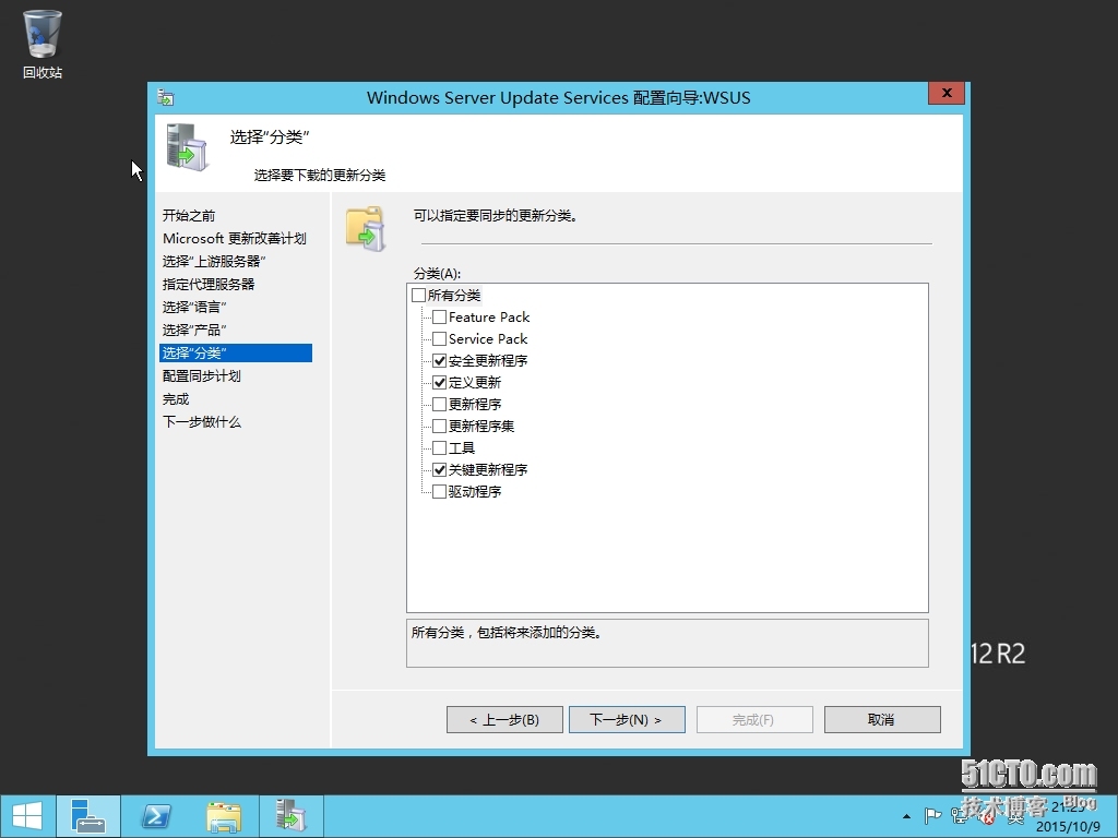 WINDOWS SERVER 2012 R2的WSUS管理界面_2012R2 WSUS _10