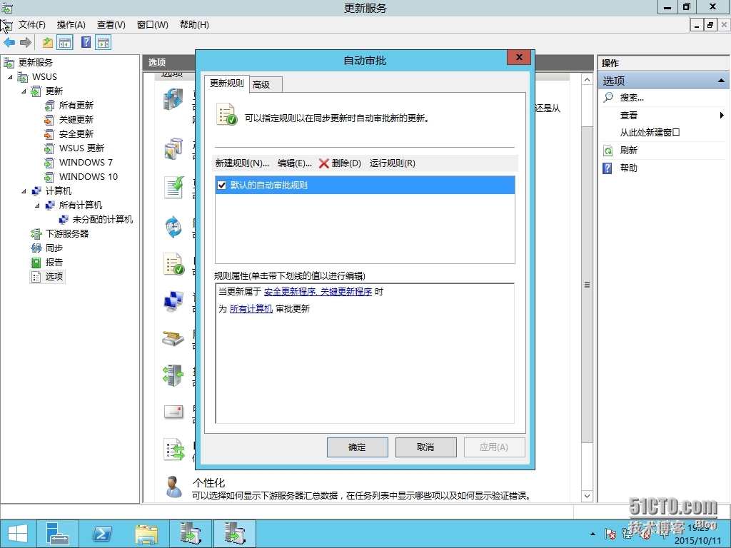 WINDOWS SERVER 2012 R2的WSUS管理界面_2012R2 WSUS _20