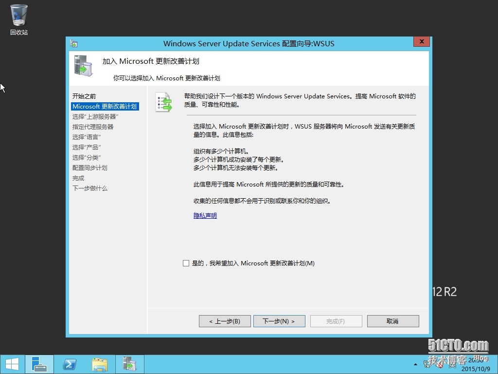 WINDOWS SERVER 2012 R2的WSUS管理界面_2012R2 WSUS _04