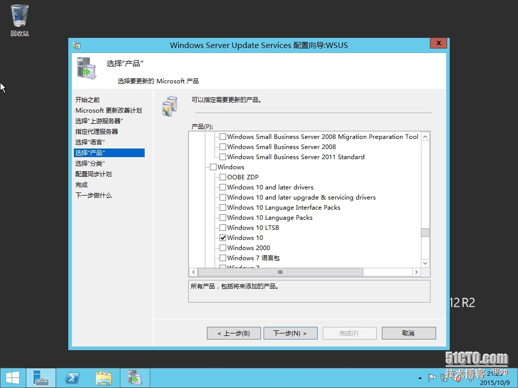 WINDOWS SERVER 2012 R2的WSUS管理界面_2012R2 WSUS _09