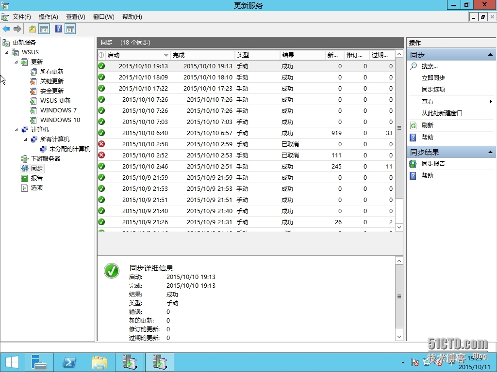 WINDOWS SERVER 2012 R2的WSUS管理界面_2012R2 WSUS _19