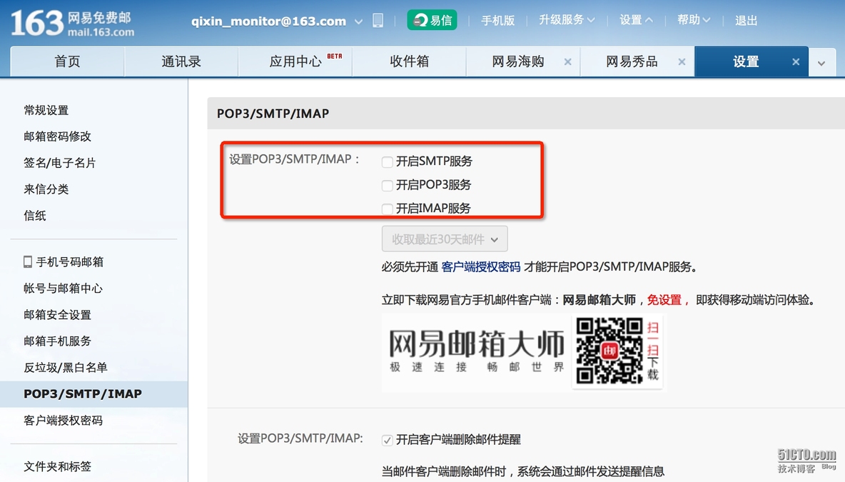 Zabbix监控之邮件发送失败-smtp-server: 错误代码550与535_zabbix;监控;mail;邮箱;55_02