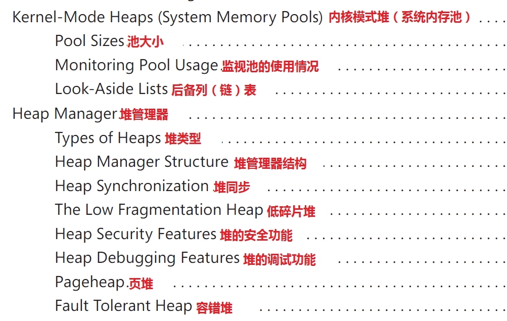 《深入解析windows操作系统第6版下册》第10章：内存管理_describe_21