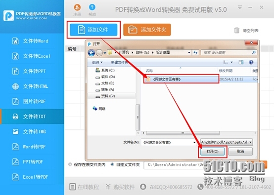 小猪浅谈pdf转换成txt转换器哪个好_图片转pdf_03