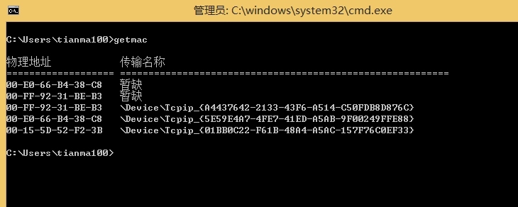 windows系统获取mac地址命令_Windows