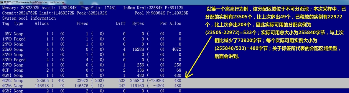 《深入解析windows操作系统第6版下册》第10章：内存管理_describe_33