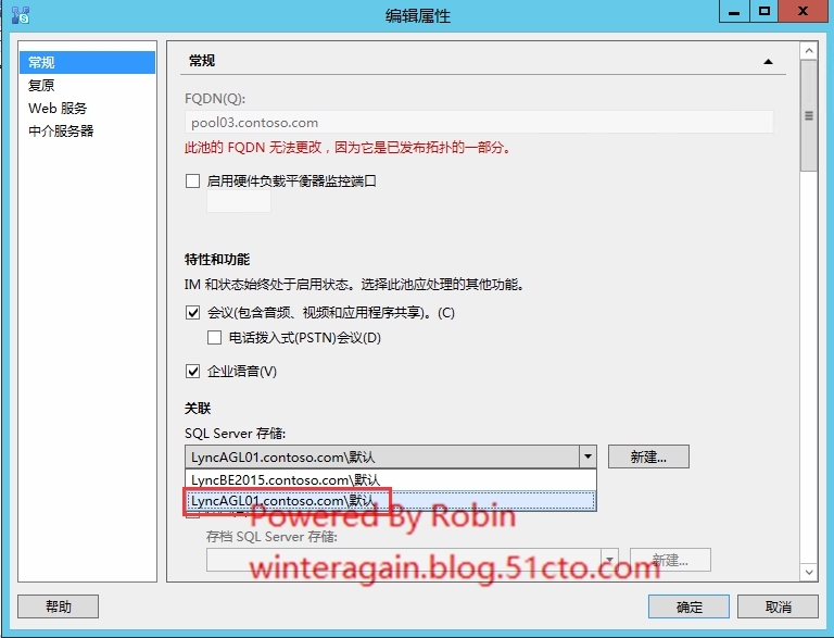 25SkypeForBusiness2015进阶篇--新增SQL存储_Skype  For Business _08