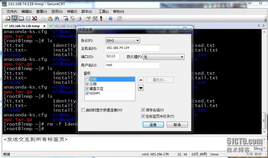 SecureCRT密钥登录_SecureCRT windows 免密_10